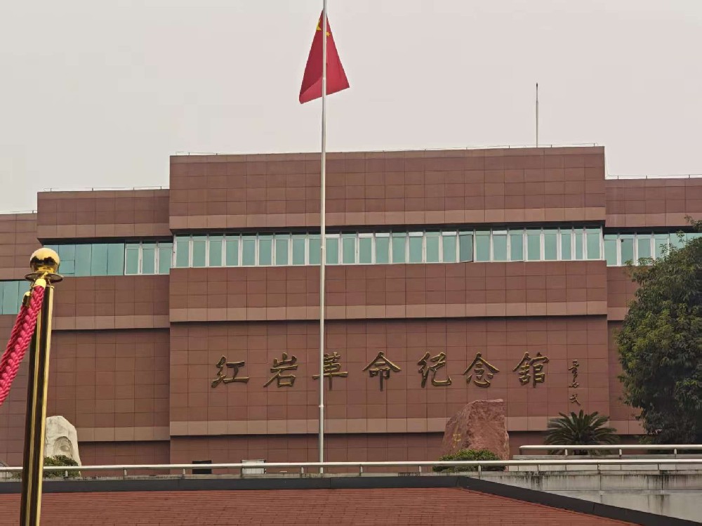 传承红岩精神 凝聚奋进力量